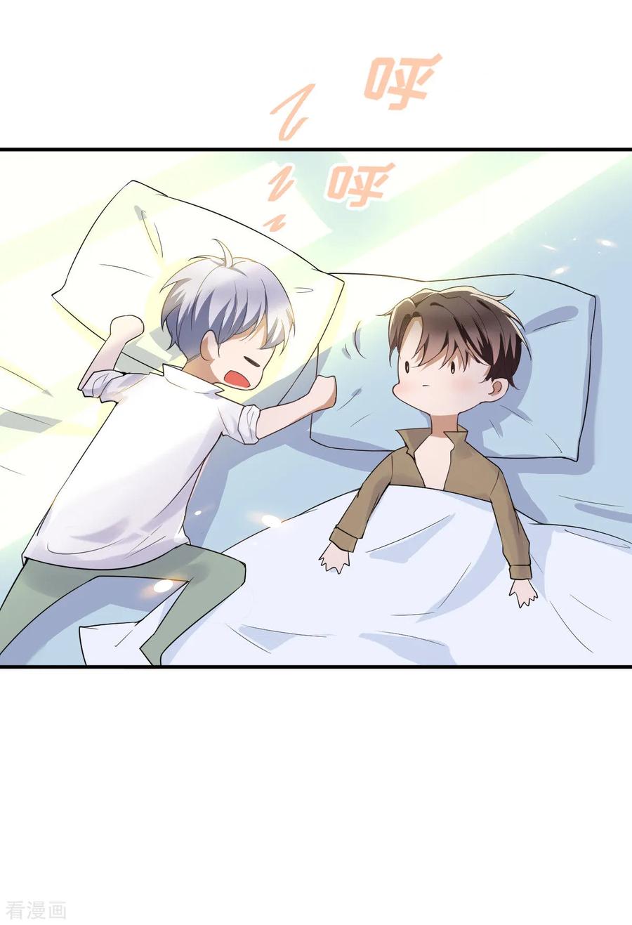 纯情陆少 - 第170话 怀疑的利刃 - 第30张图