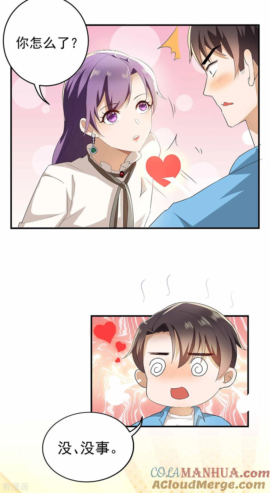 纯情陆少 - 第170话 怀疑的利刃 - 第58张图