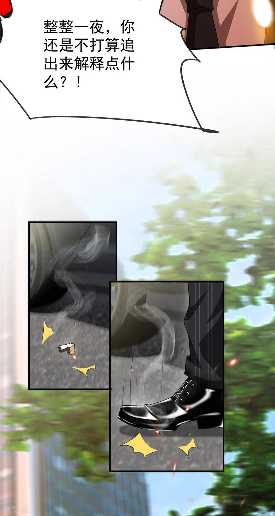 纯情陆少 - 第170话 怀疑的利刃 - 第26张图