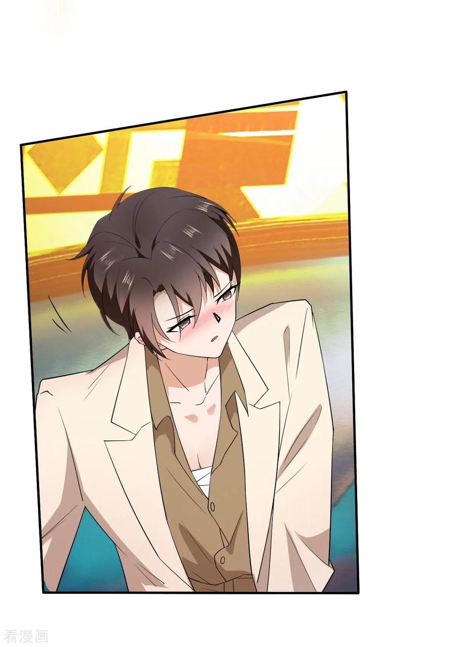 纯情陆少 - 第170话 怀疑的利刃 - 第8张图