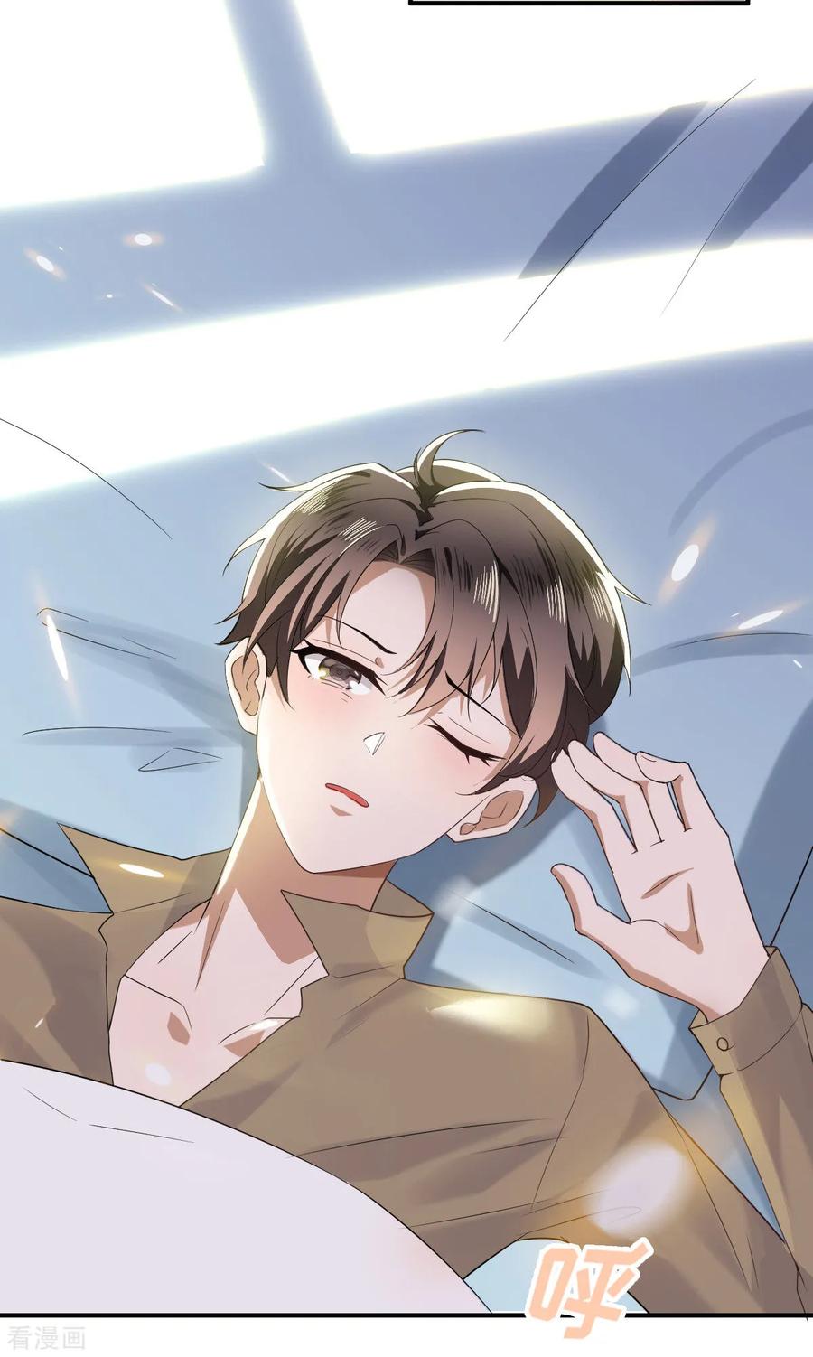 纯情陆少 - 第170话 怀疑的利刃 - 第29张图