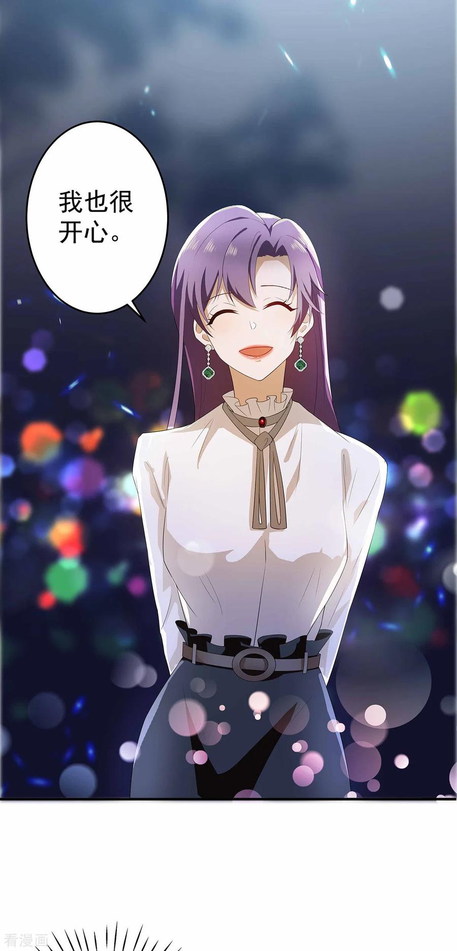 纯情陆少 - 第170话 怀疑的利刃 - 第56张图