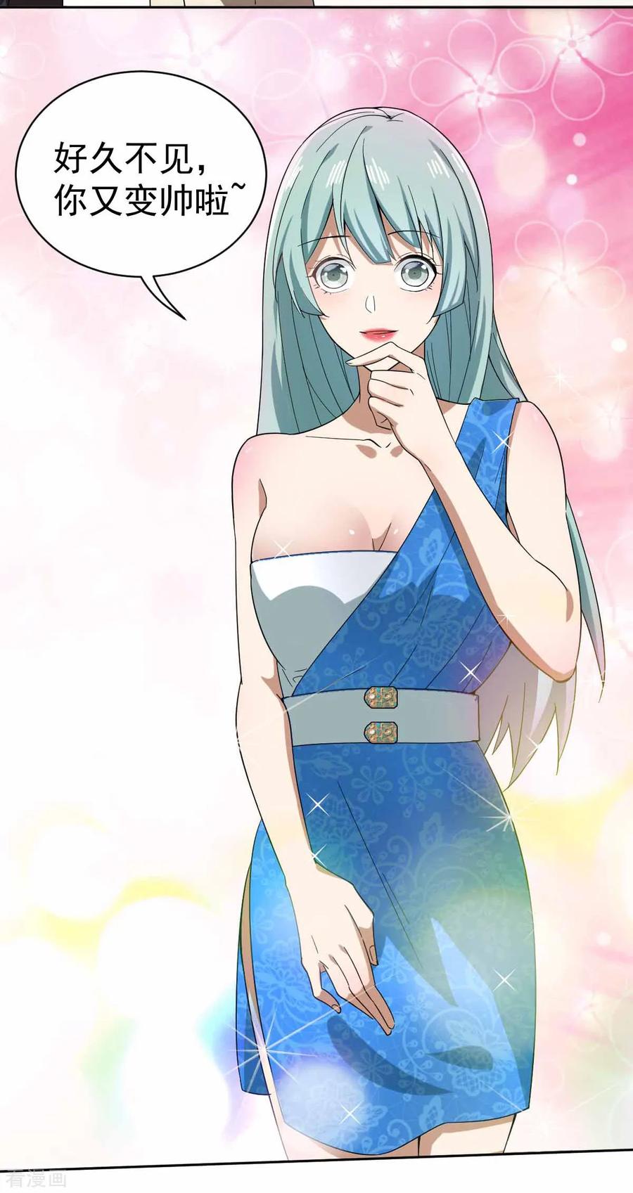 纯情陆少 - 第171话 计中计 - 第8张图