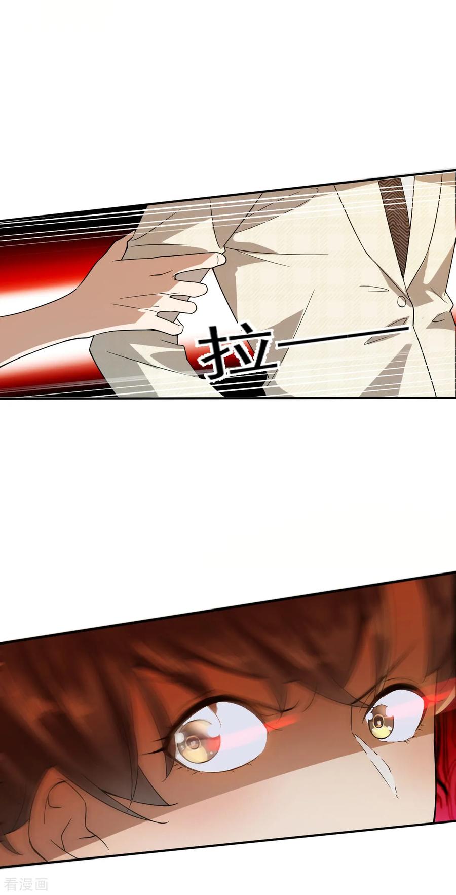 纯情陆少 - 第171话 计中计 - 第41张图