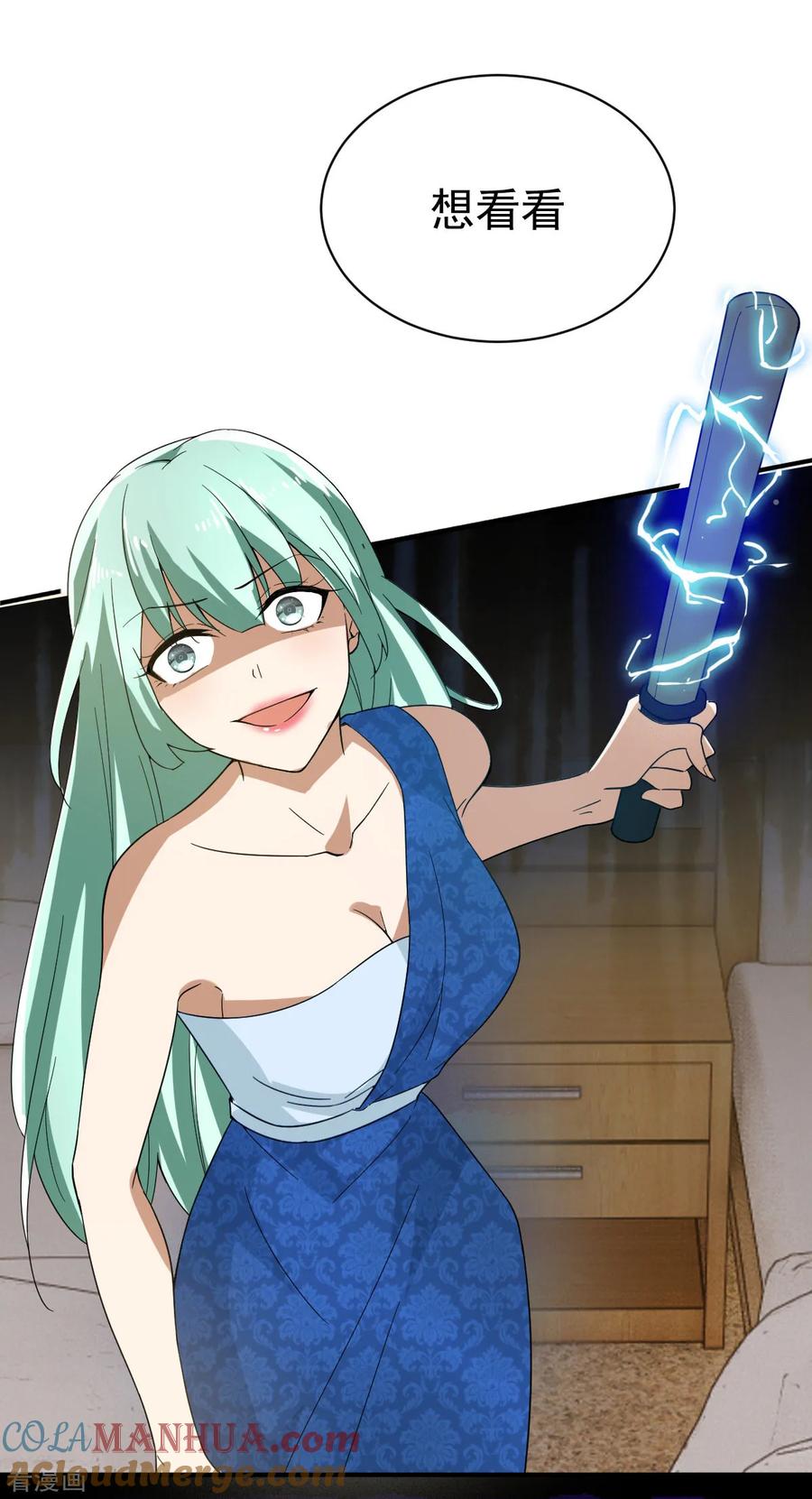 纯情陆少 - 第171话 计中计 - 第46张图