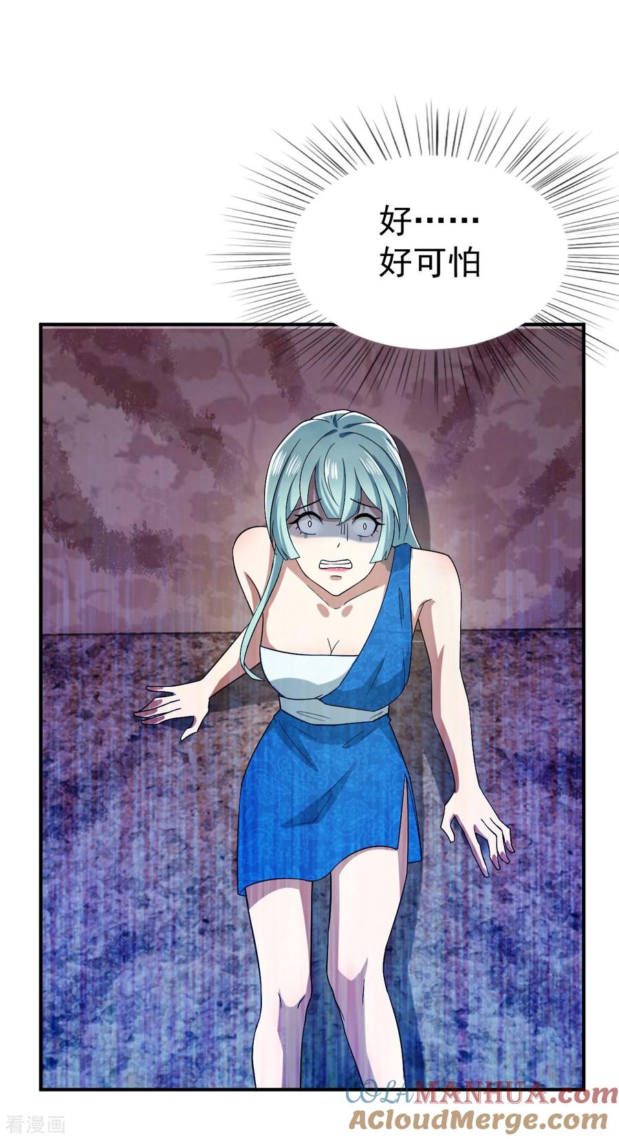 纯情陆少 - 第171话 计中计 - 第55张图