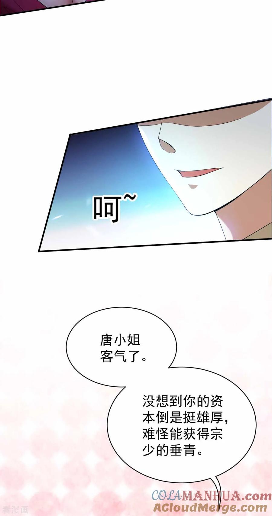 纯情陆少 - 第171话 计中计 - 第19张图