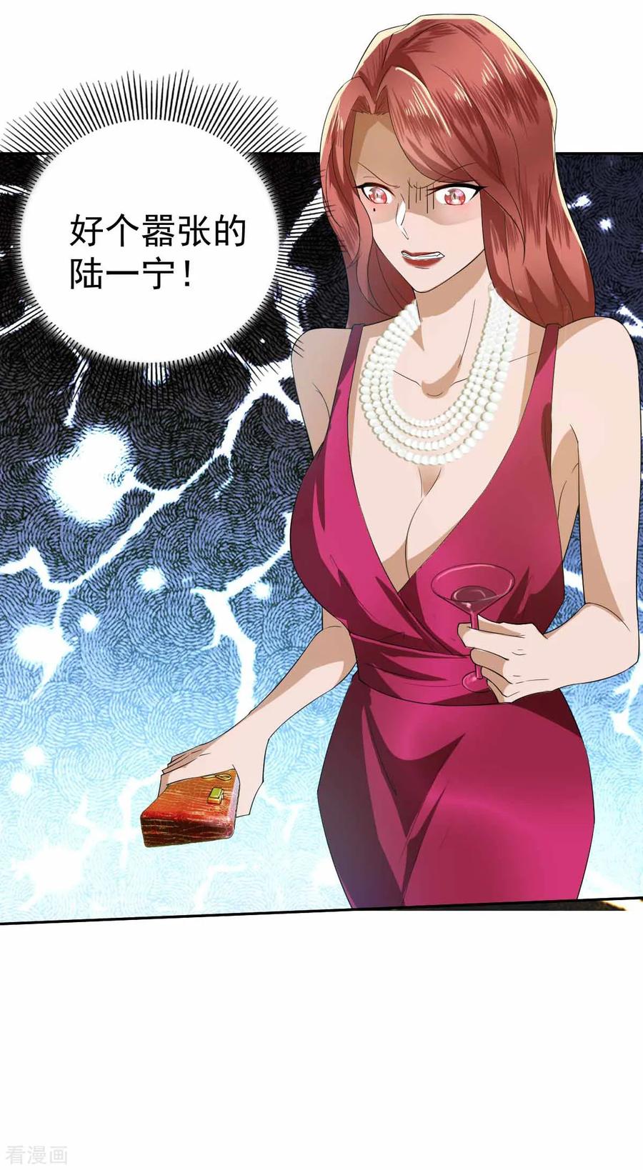 纯情陆少 - 第171话 计中计 - 第26张图