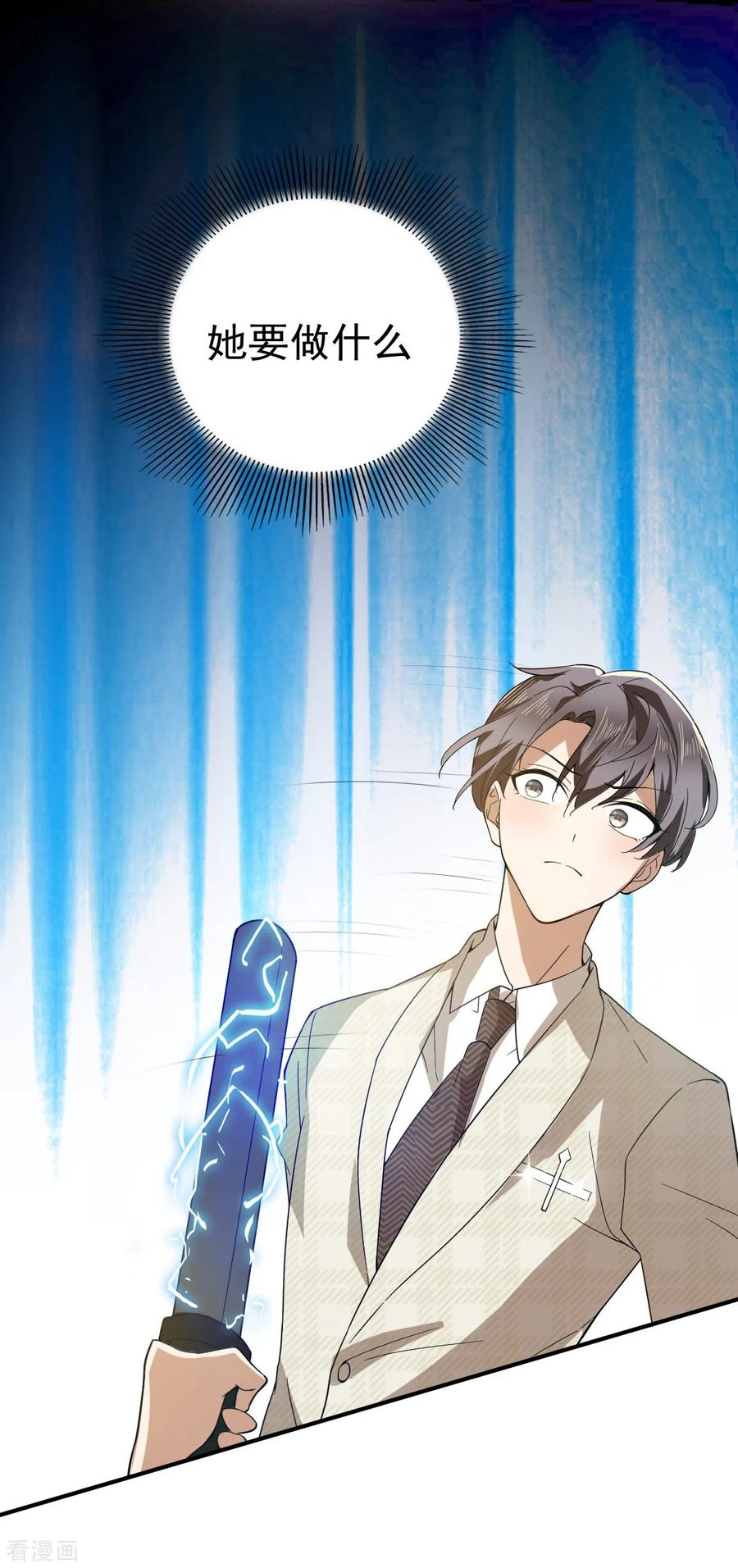 纯情陆少 - 第171话 计中计 - 第47张图