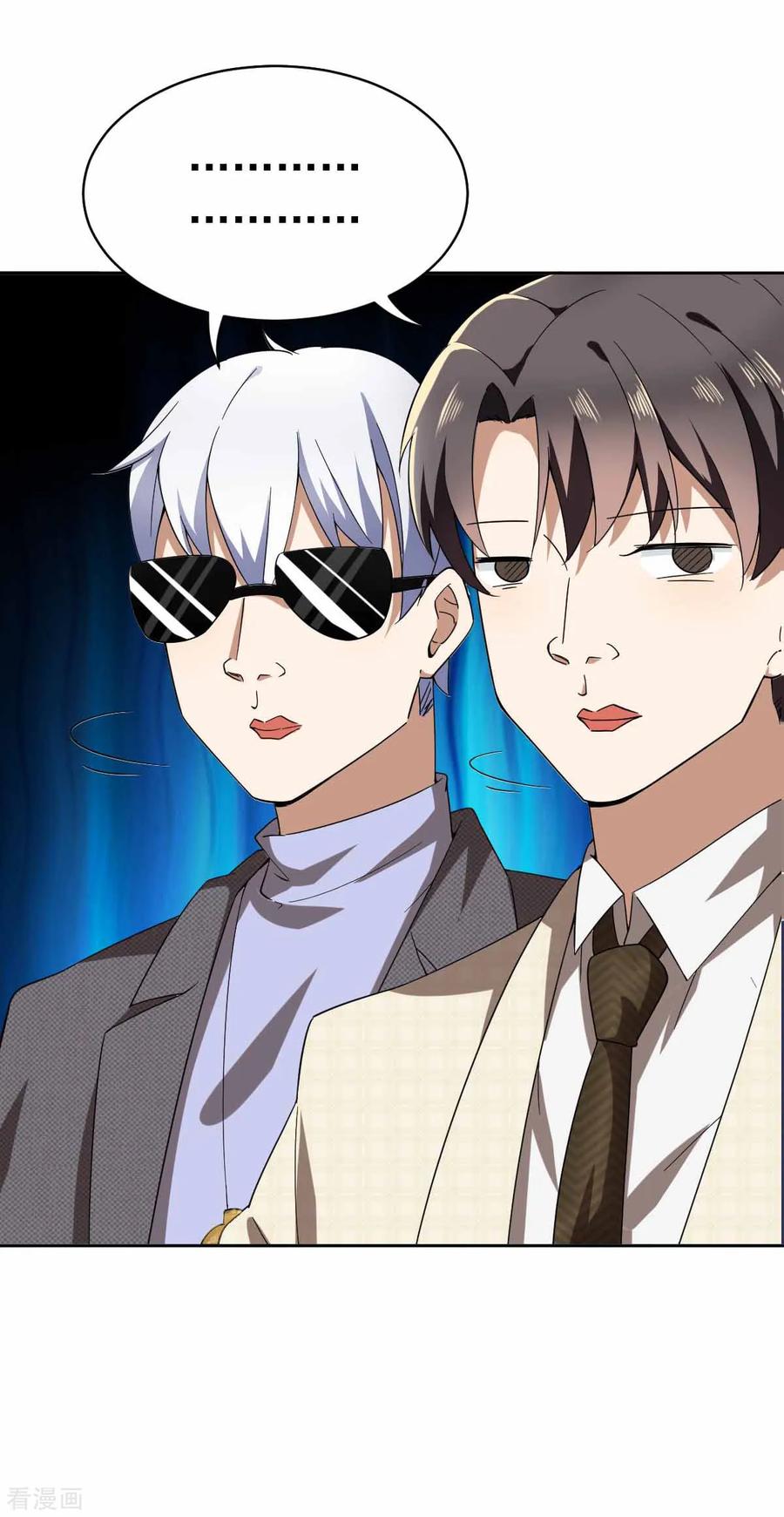 纯情陆少 - 第171话 计中计 - 第9张图