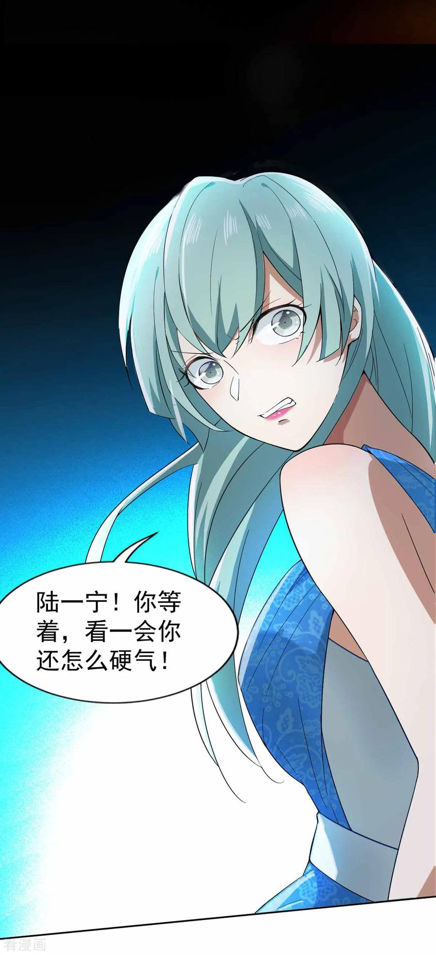 纯情陆少 - 第171话 计中计 - 第12张图