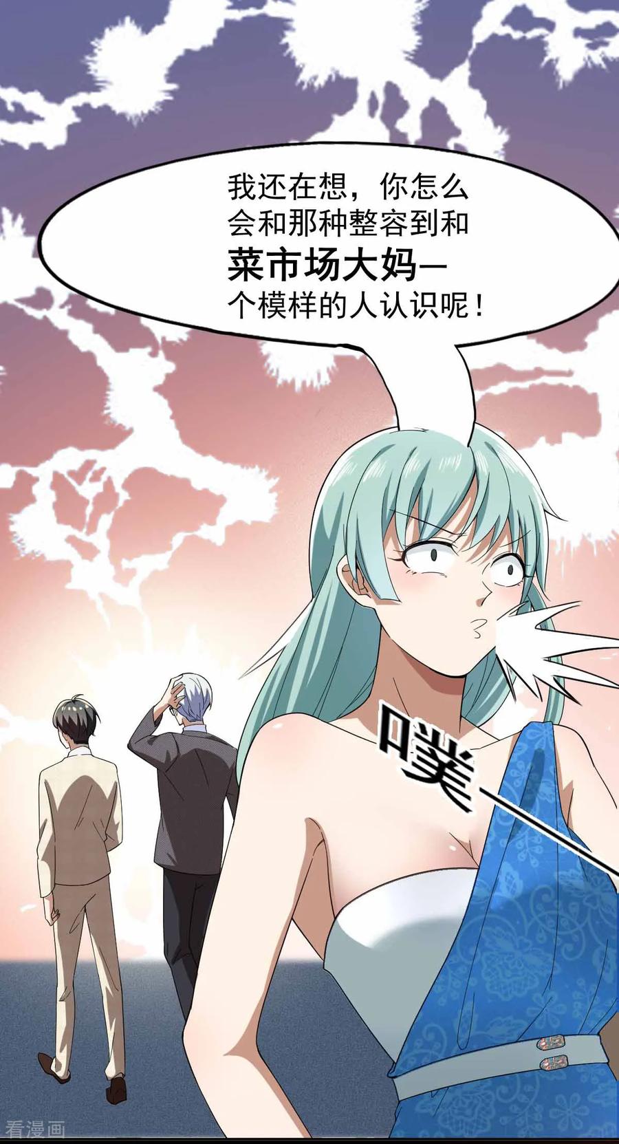 纯情陆少 - 第171话 计中计 - 第11张图