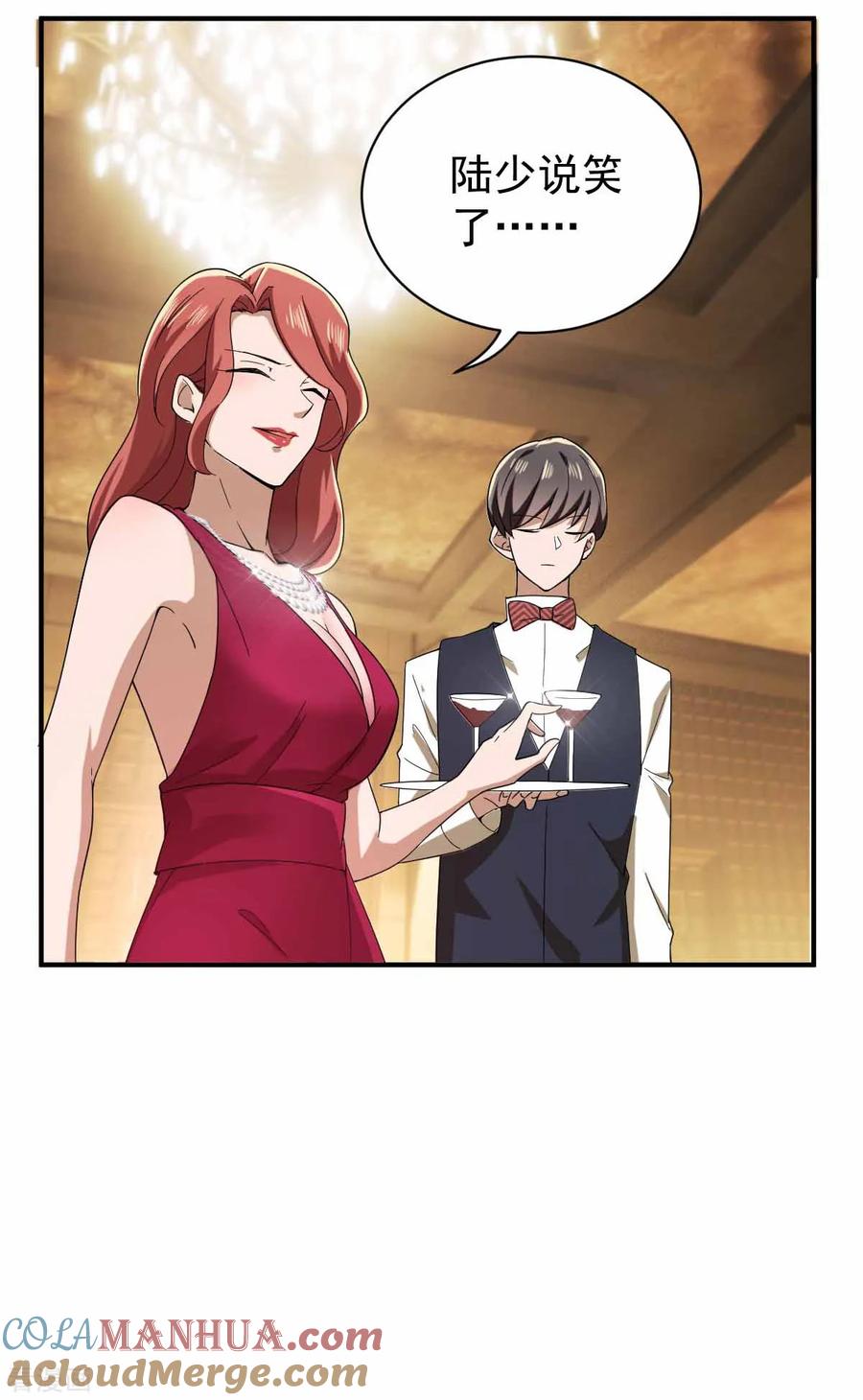 纯情陆少 - 第171话 计中计 - 第22张图