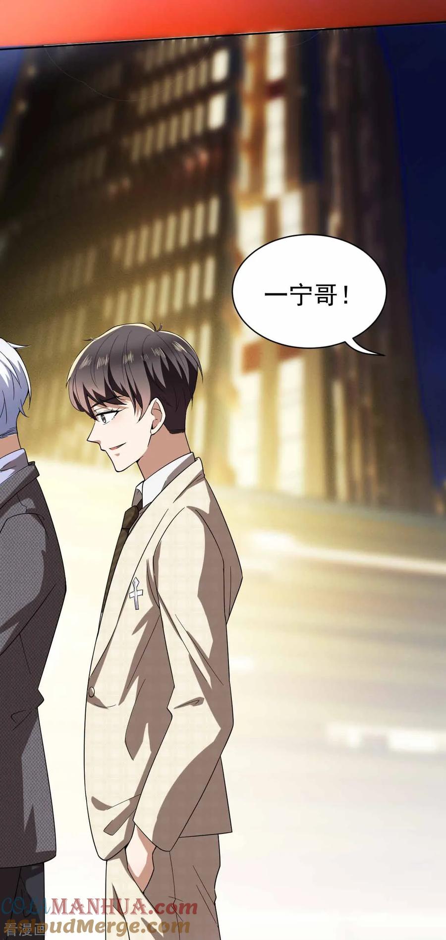 纯情陆少 - 第171话 计中计 - 第7张图