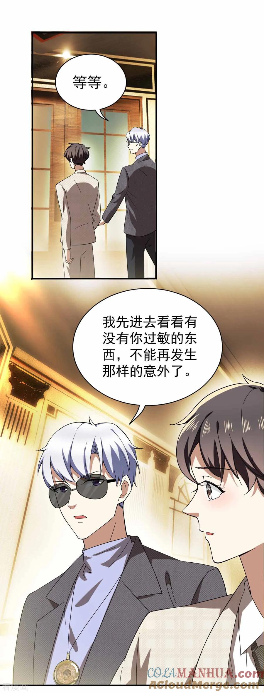 纯情陆少 - 第171话 计中计 - 第13张图