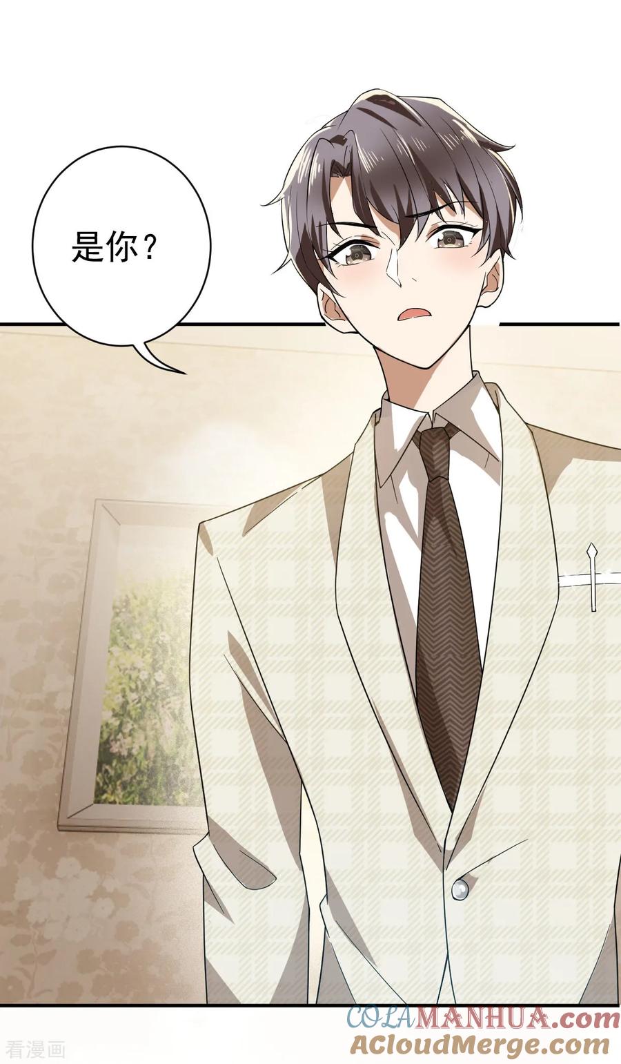 纯情陆少 - 第171话 计中计 - 第43张图