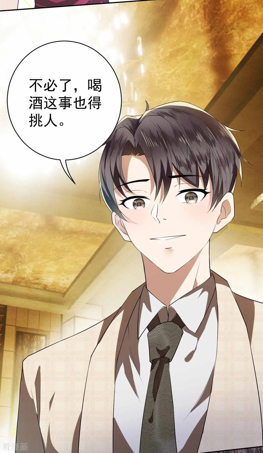 纯情陆少 - 第171话 计中计 - 第24张图