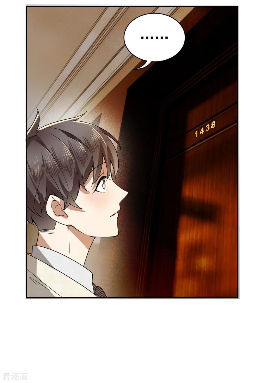 纯情陆少 - 第171话 计中计 - 第39张图