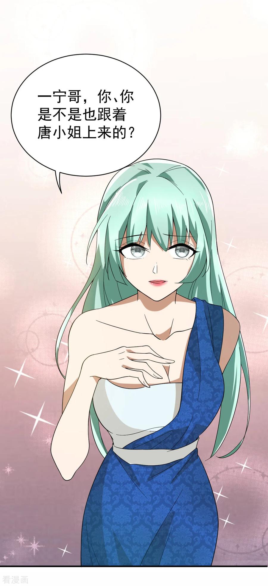 纯情陆少 - 第171话 计中计 - 第44张图