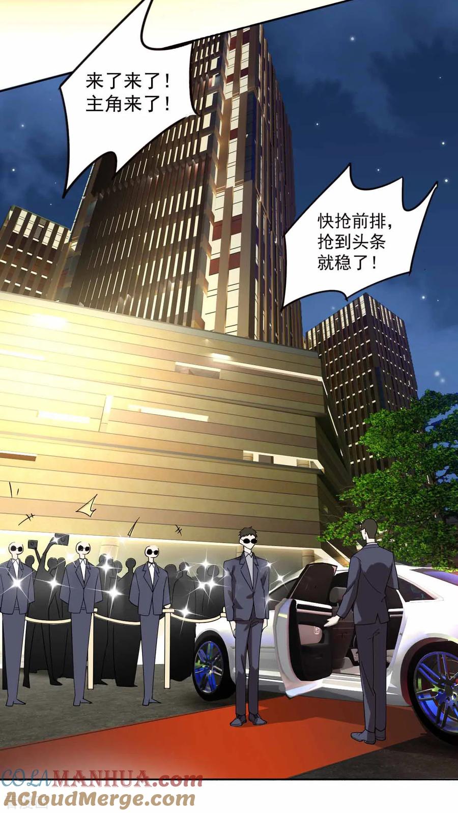 纯情陆少 - 第171话 计中计 - 第4张图