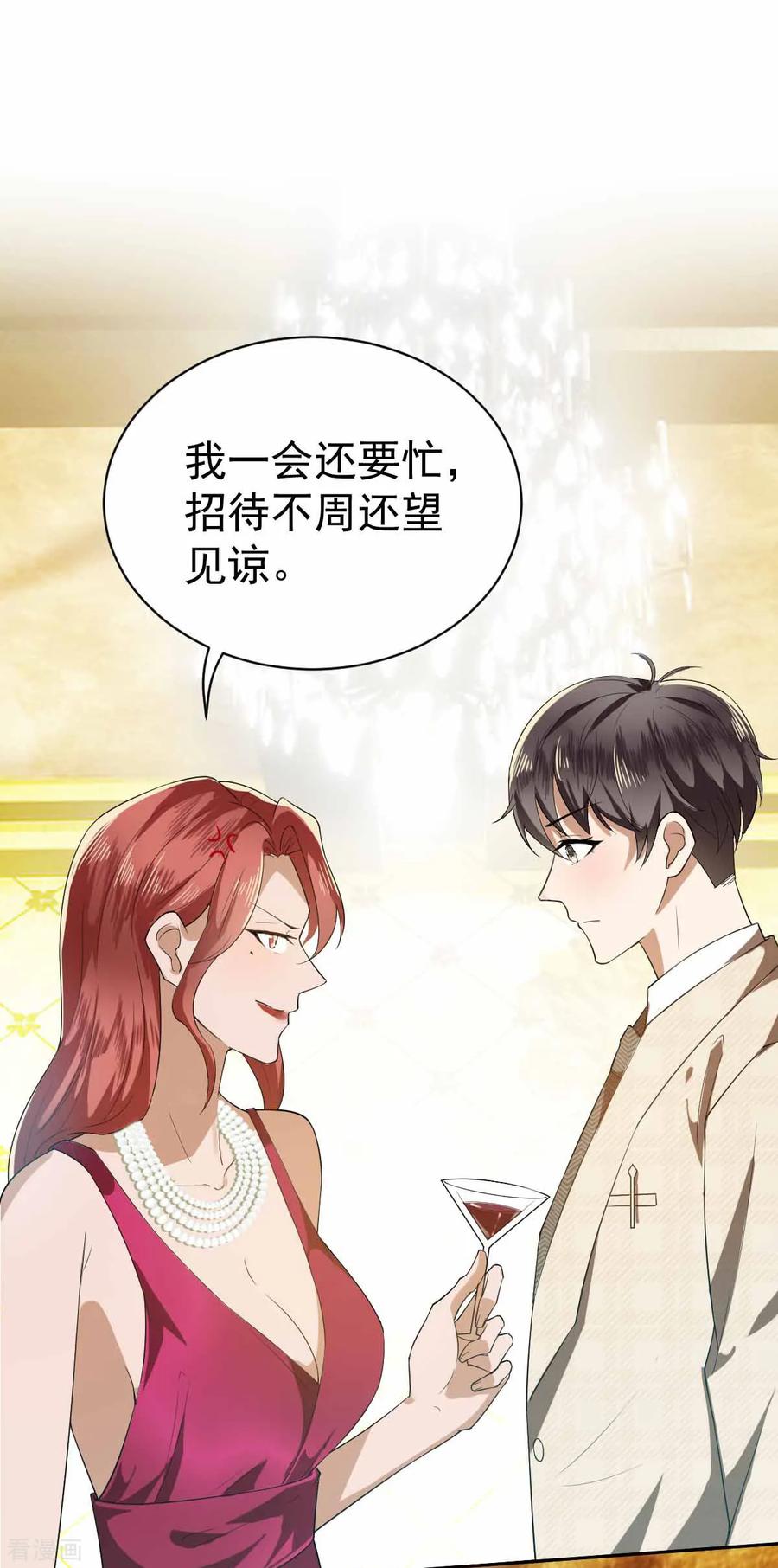 纯情陆少 - 第171话 计中计 - 第23张图