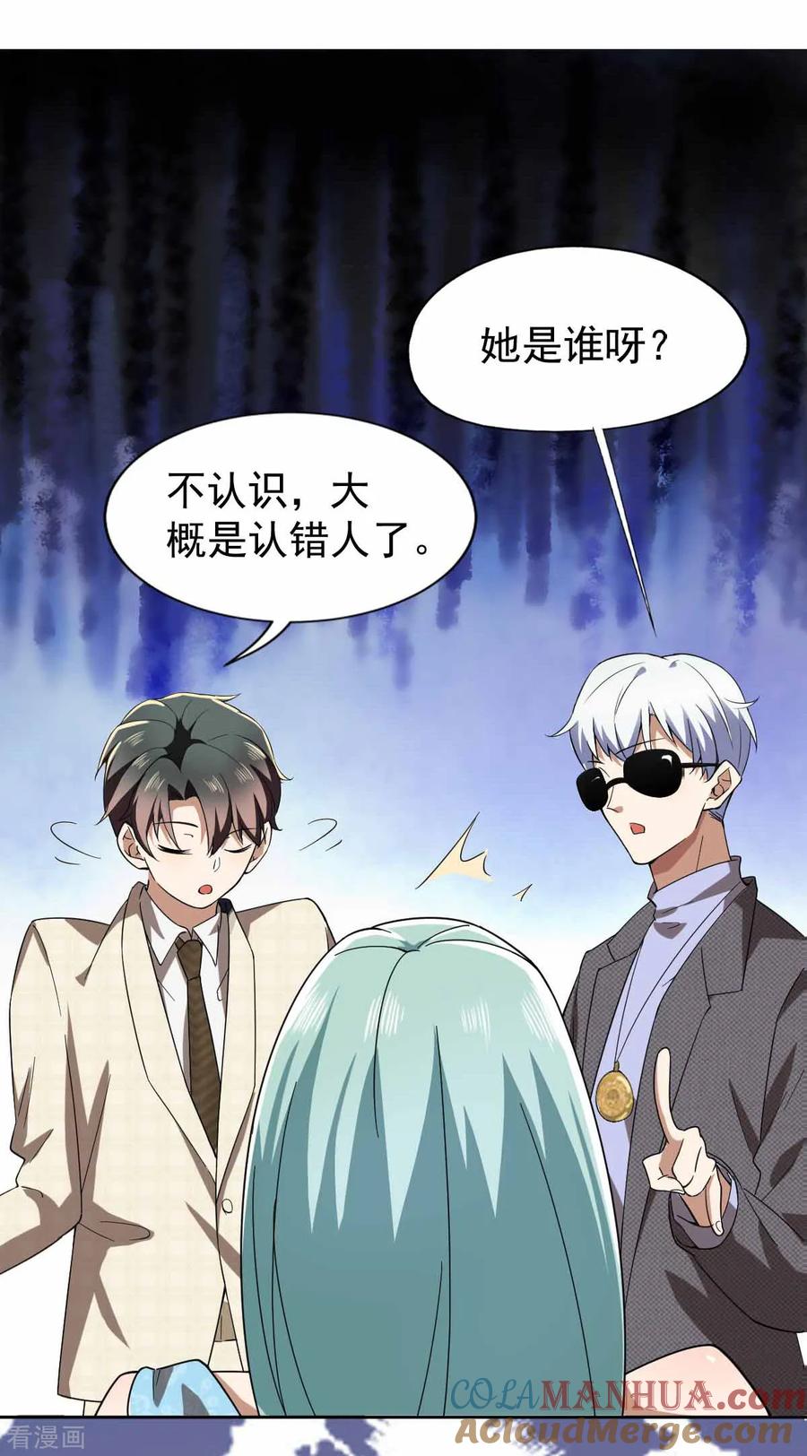 纯情陆少 - 第171话 计中计 - 第10张图