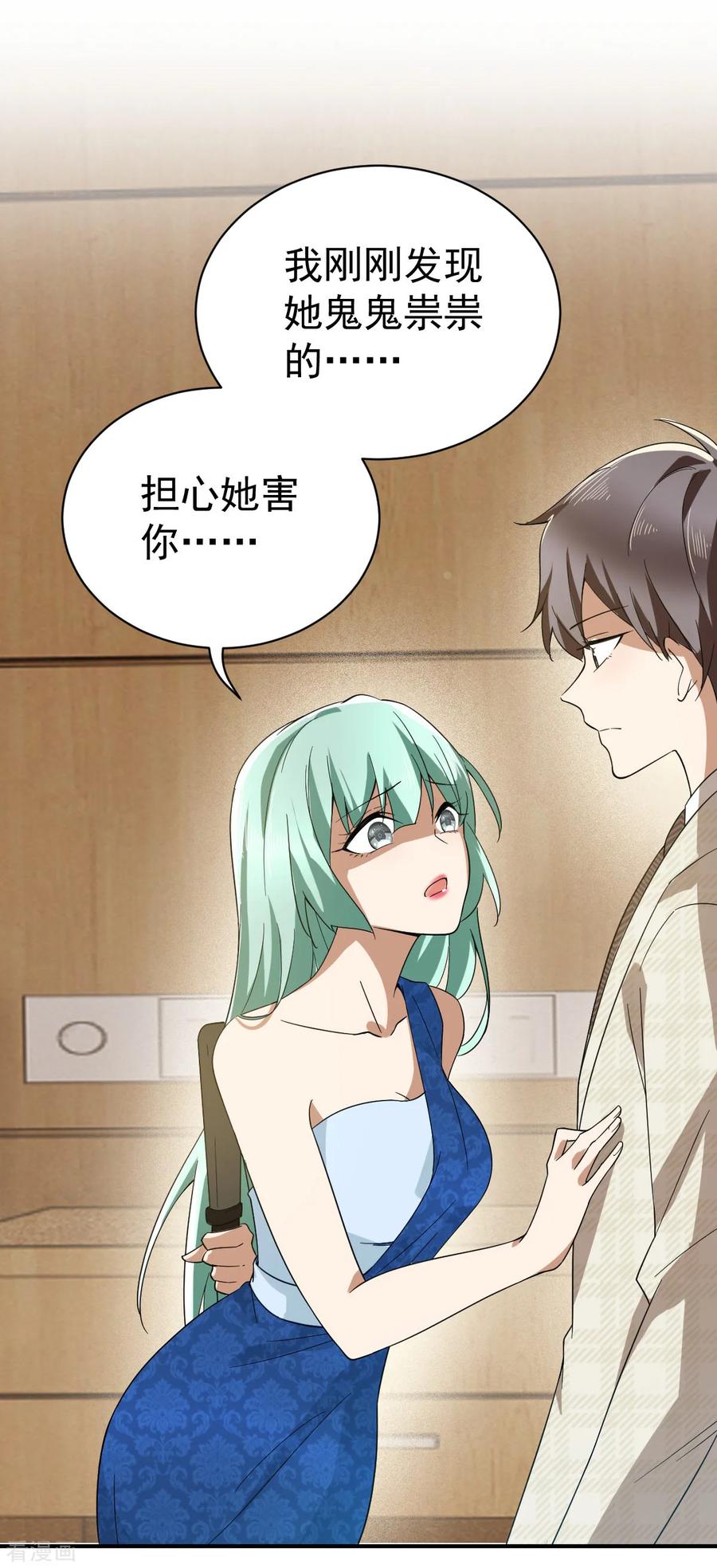 纯情陆少 - 第171话 计中计 - 第45张图