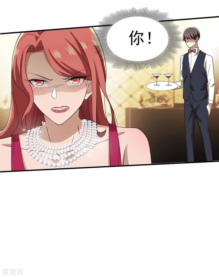 纯情陆少 - 第171话 计中计 - 第21张图