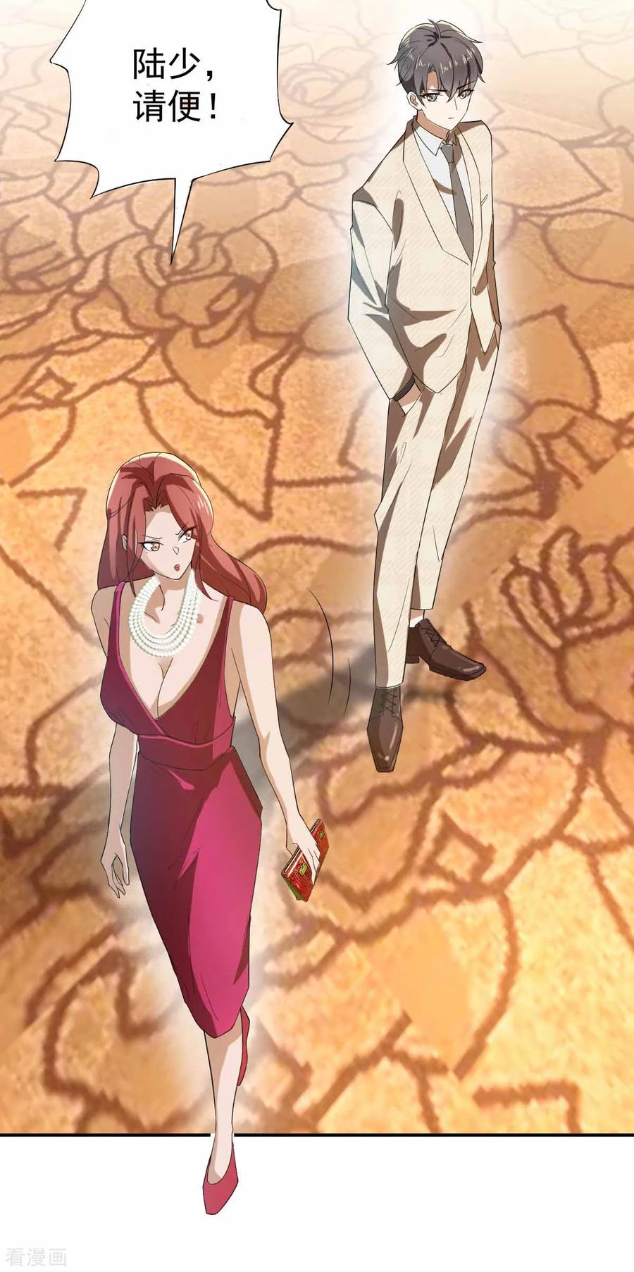 纯情陆少 - 第171话 计中计 - 第29张图