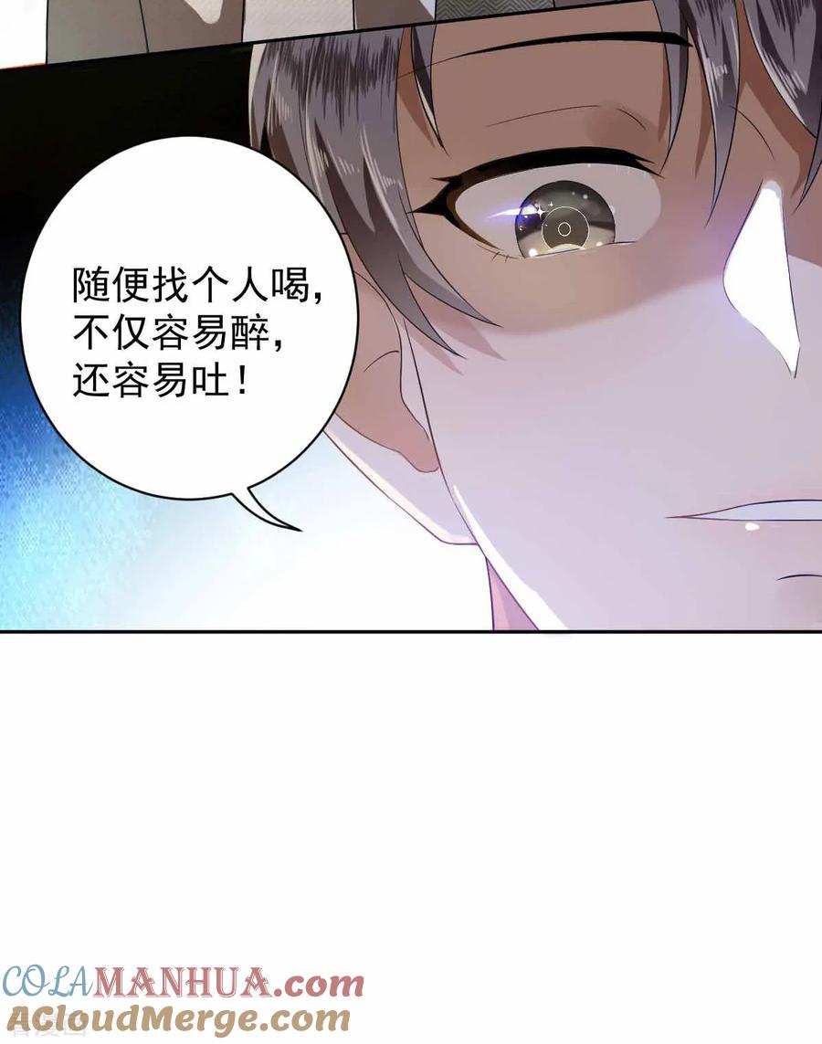 纯情陆少 - 第171话 计中计 - 第25张图