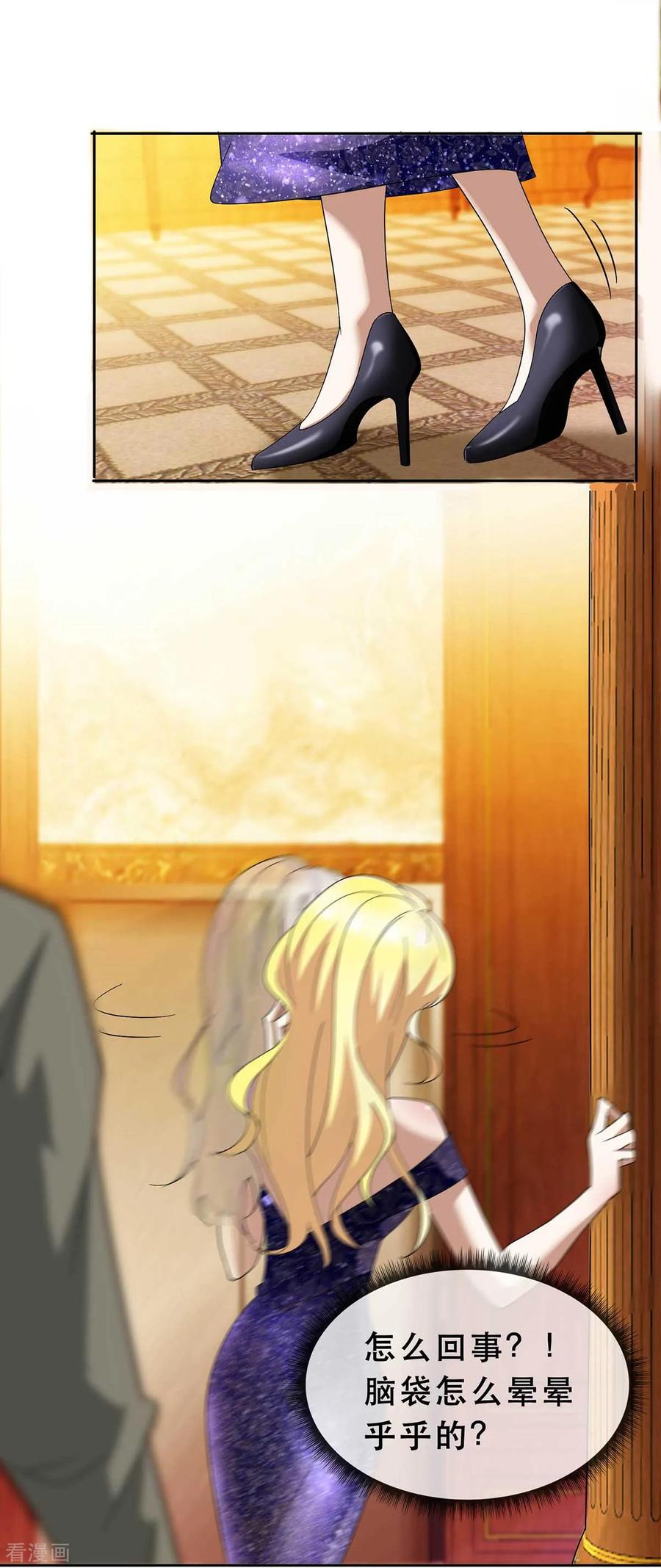 纯情陆少 - 第172话 迷人小妖精再出江湖 - 第20张图