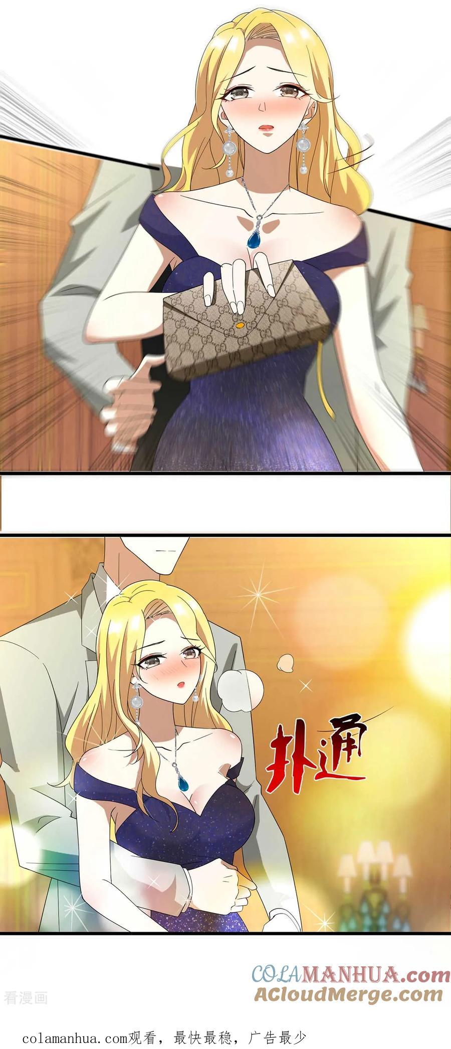 纯情陆少 - 第172话 迷人小妖精再出江湖 - 第27张图