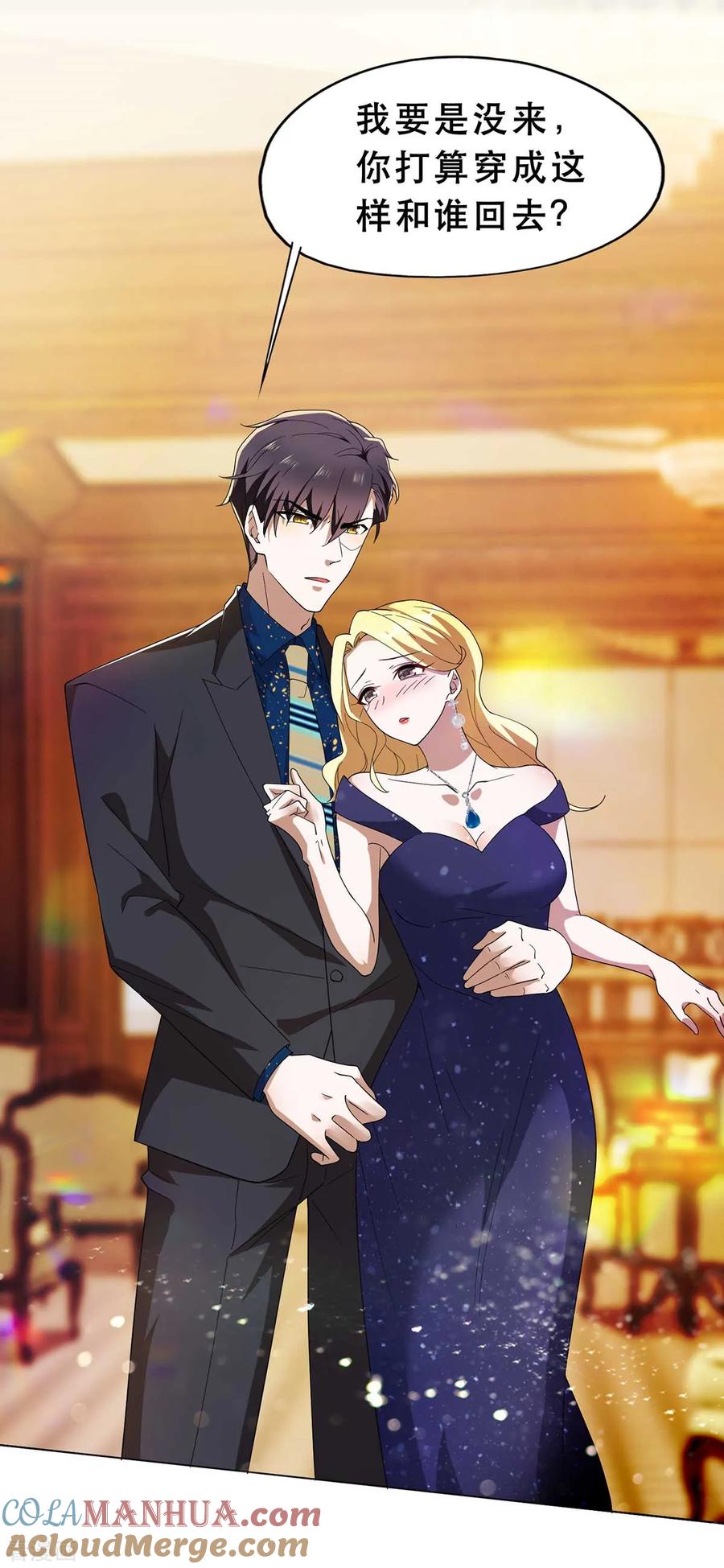 纯情陆少 - 第173话 煮饭成功 - 第3张图