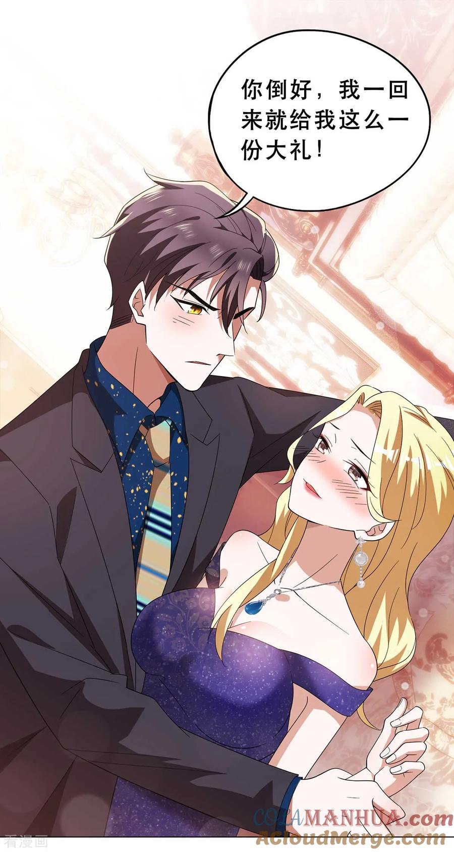 纯情陆少 - 第173话 煮饭成功 - 第19张图