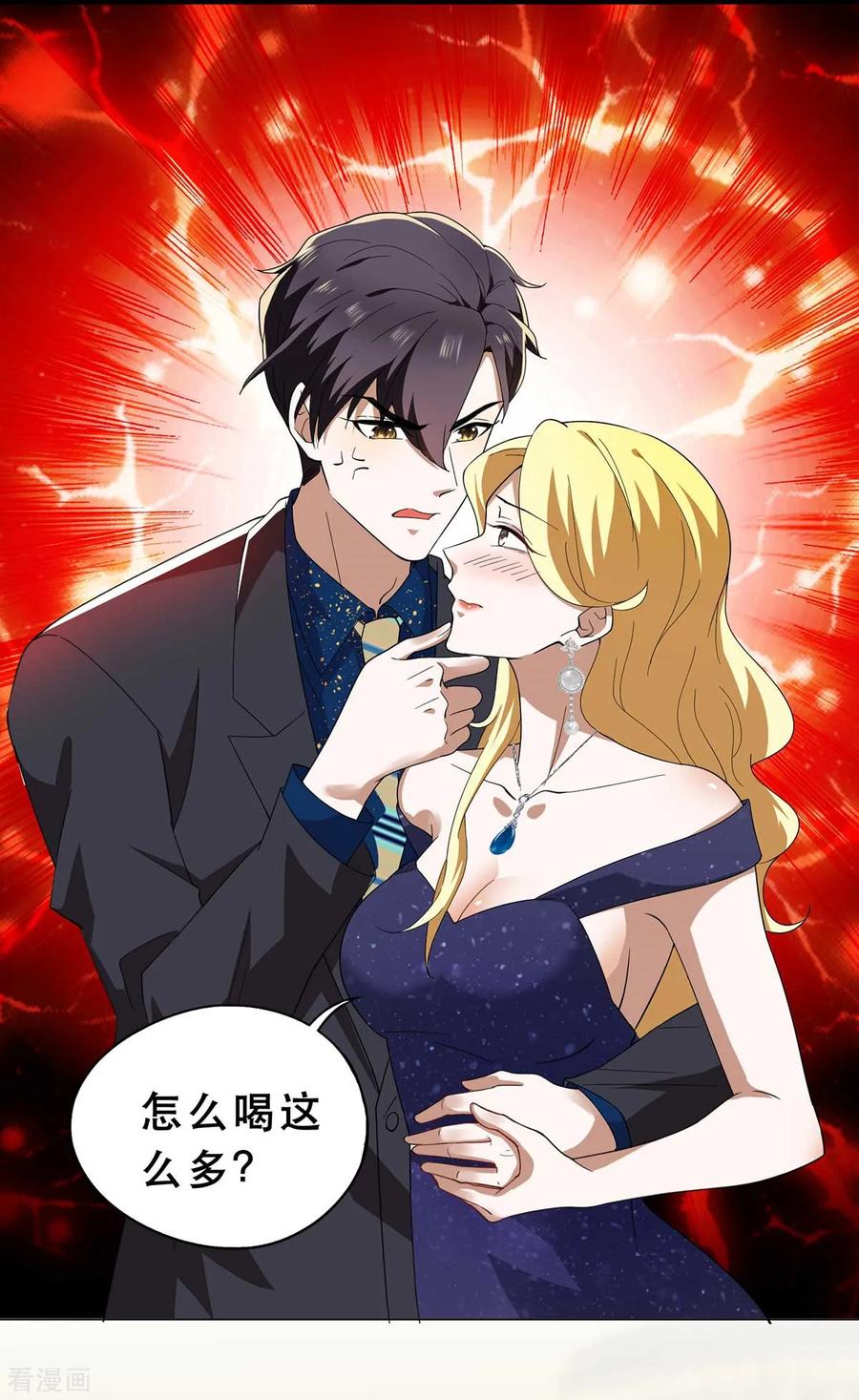 纯情陆少 - 第173话 煮饭成功 - 第2张图