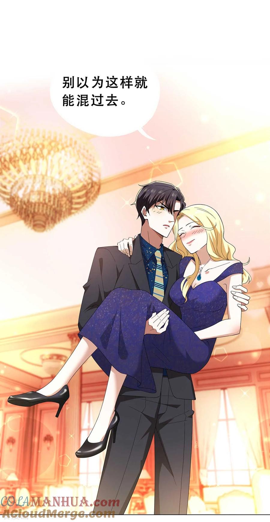 纯情陆少 - 第173话 煮饭成功 - 第7张图