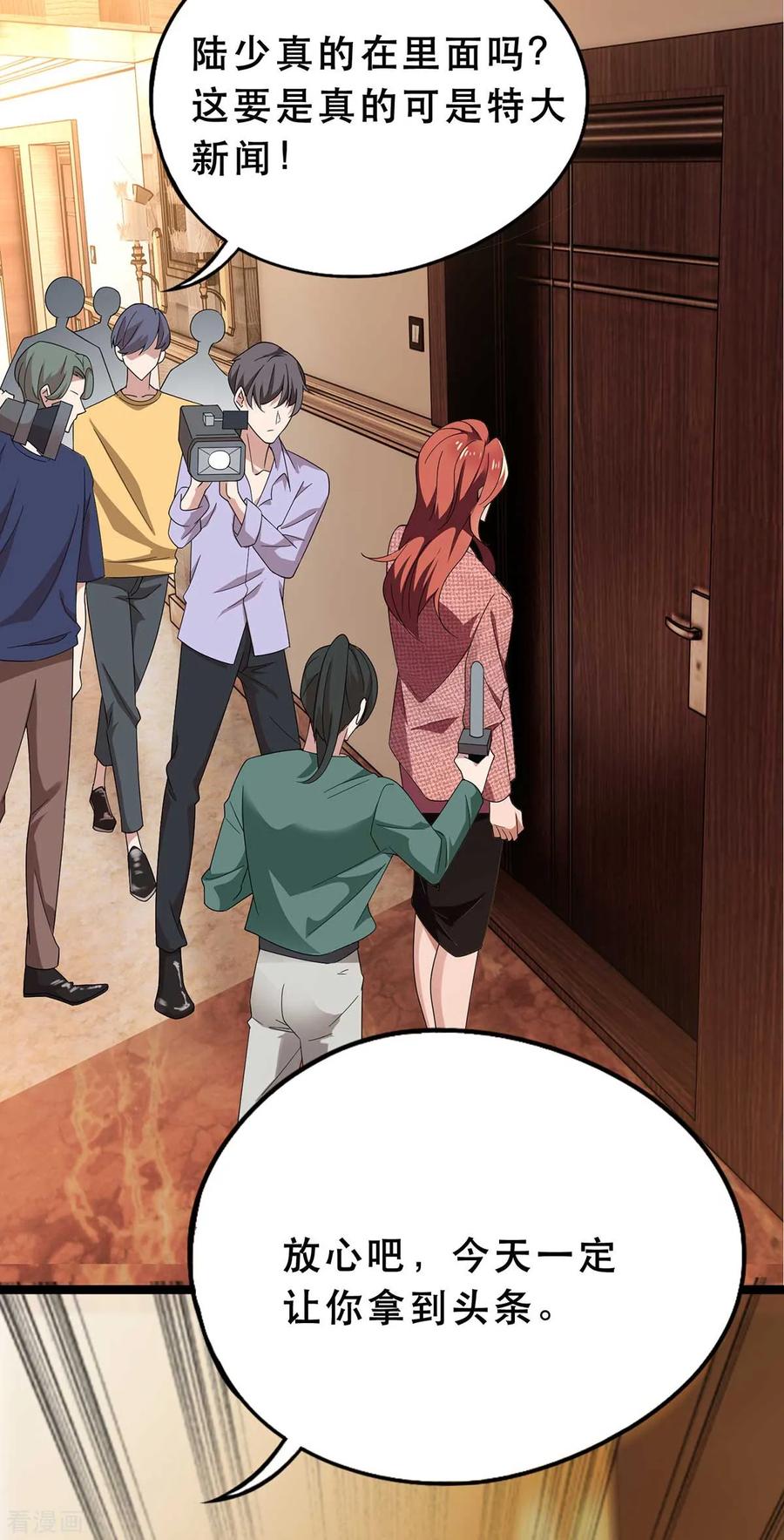 纯情陆少 - 第173话 煮饭成功 - 第28张图