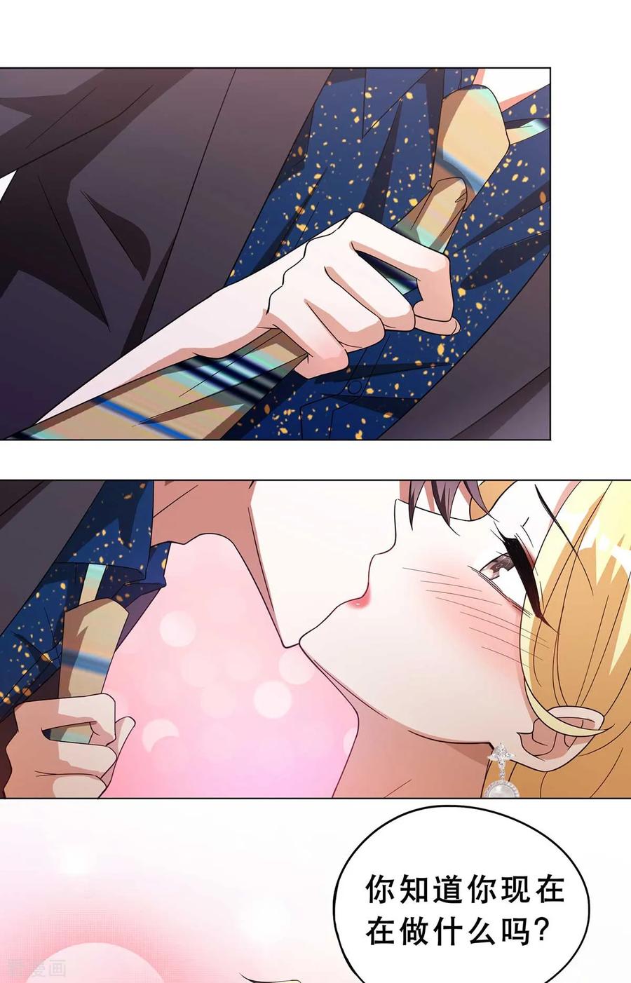 纯情陆少 - 第173话 煮饭成功 - 第20张图