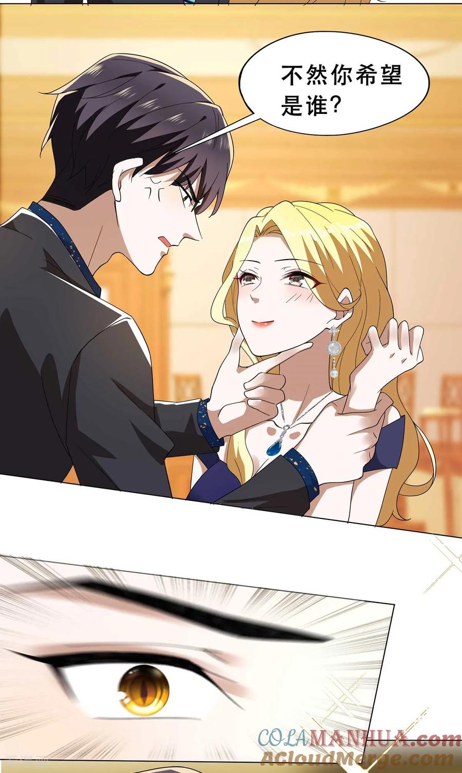 纯情陆少 - 第173话 煮饭成功 - 第5张图