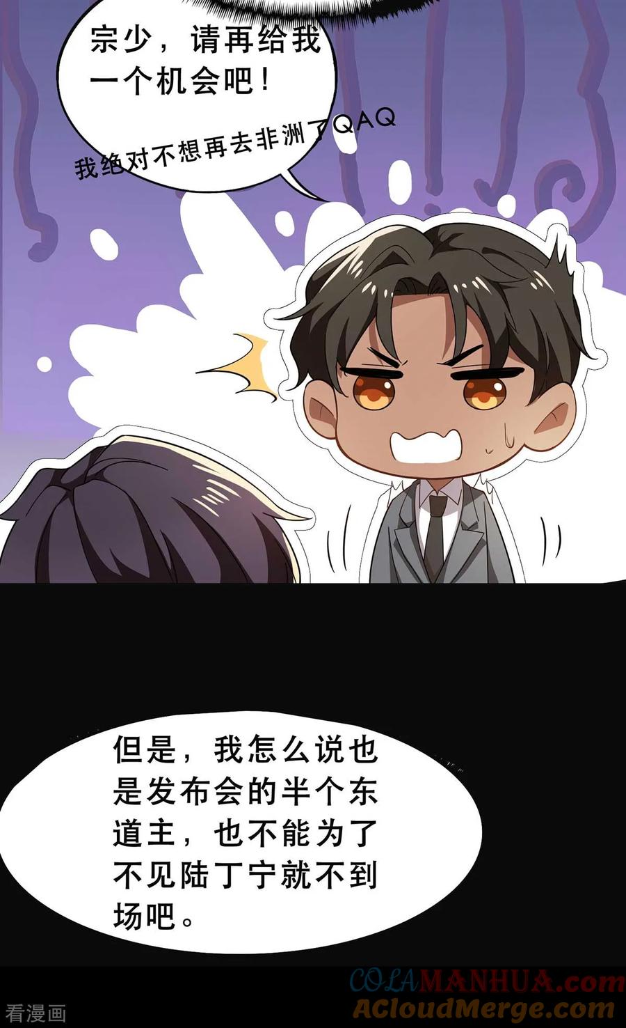 纯情陆少 - 第173话 煮饭成功 - 第17张图