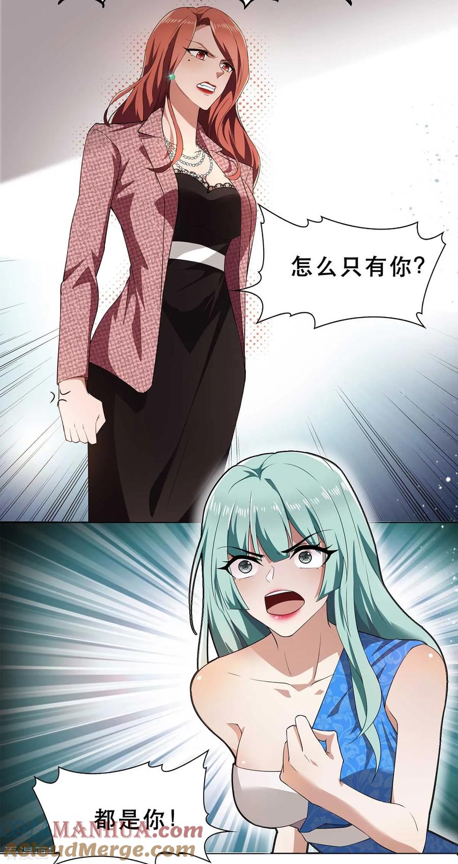 纯情陆少 - 第173话 煮饭成功 - 第35张图