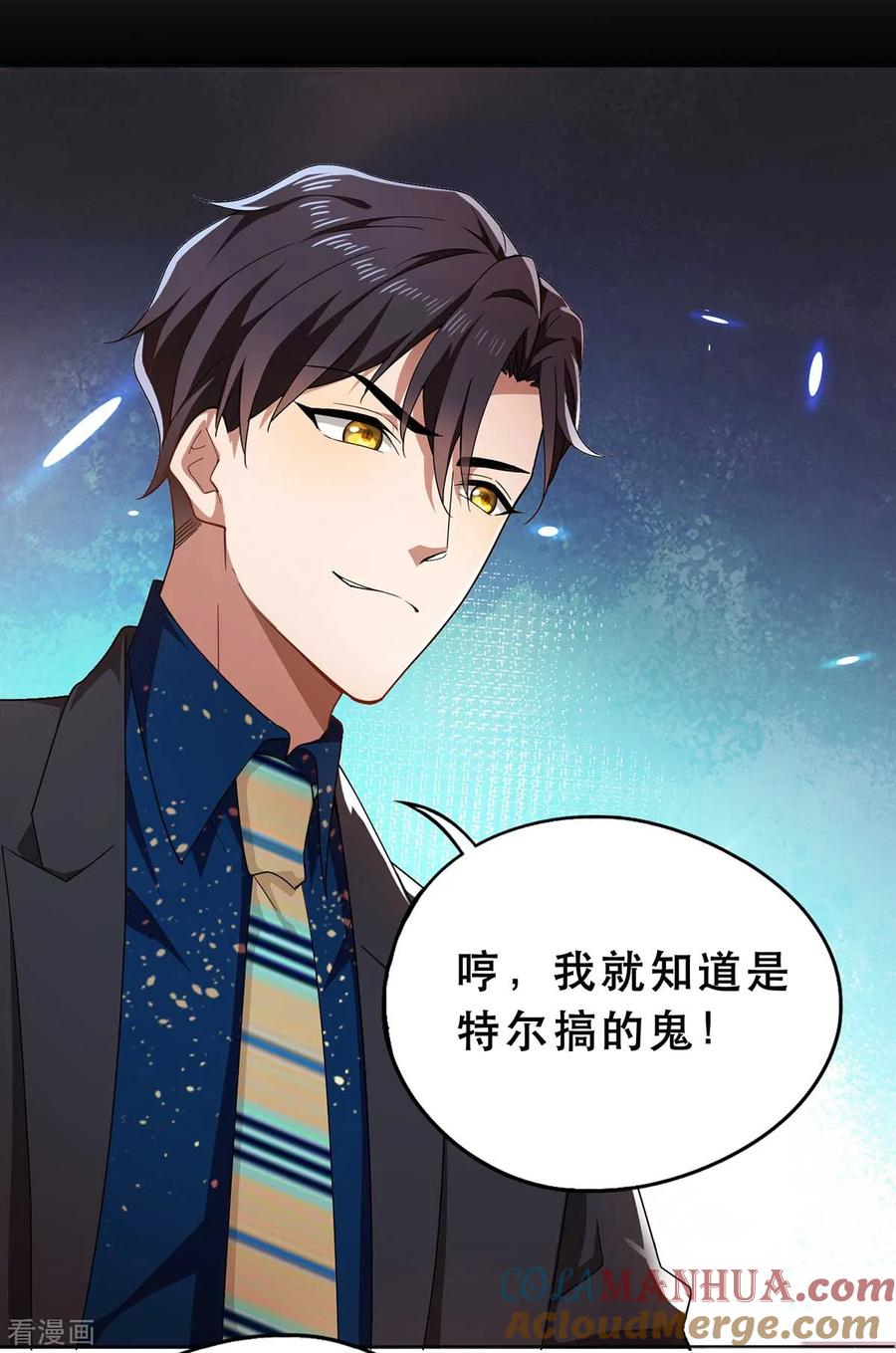 纯情陆少 - 第173话 煮饭成功 - 第13张图