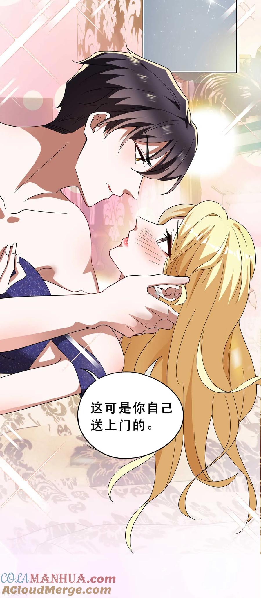 纯情陆少 - 第173话 煮饭成功 - 第25张图