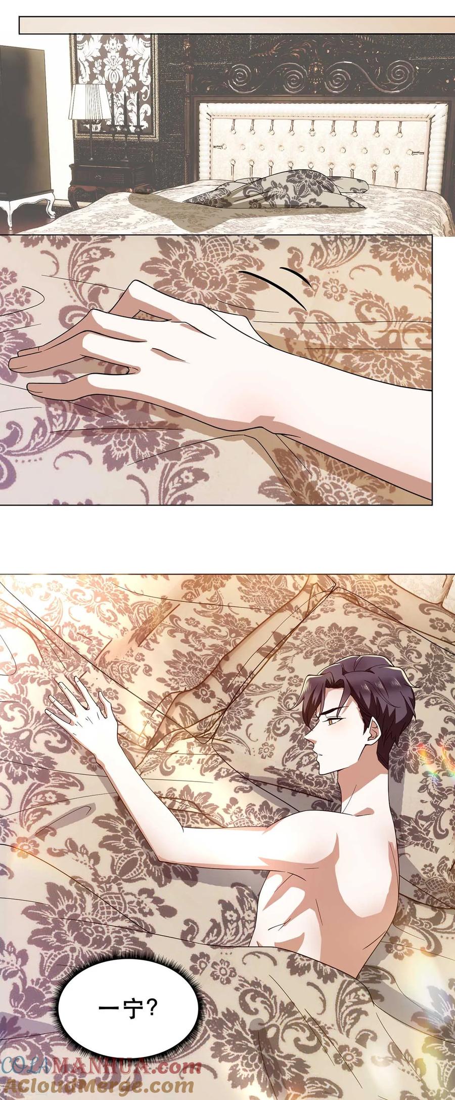 纯情陆少 - 第173话 煮饭成功 - 第39张图