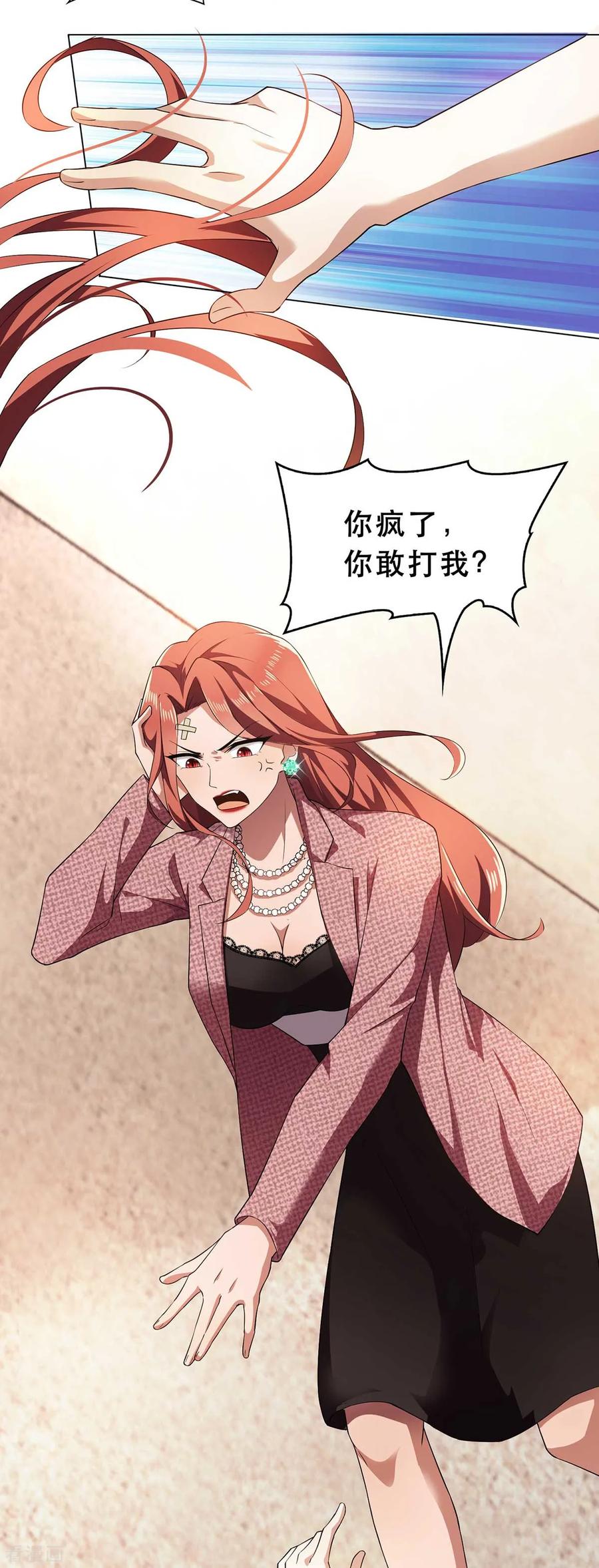 纯情陆少 - 第173话 煮饭成功 - 第36张图