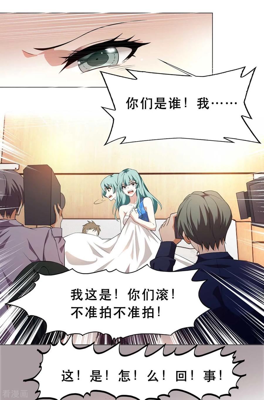 纯情陆少 - 第173话 煮饭成功 - 第34张图