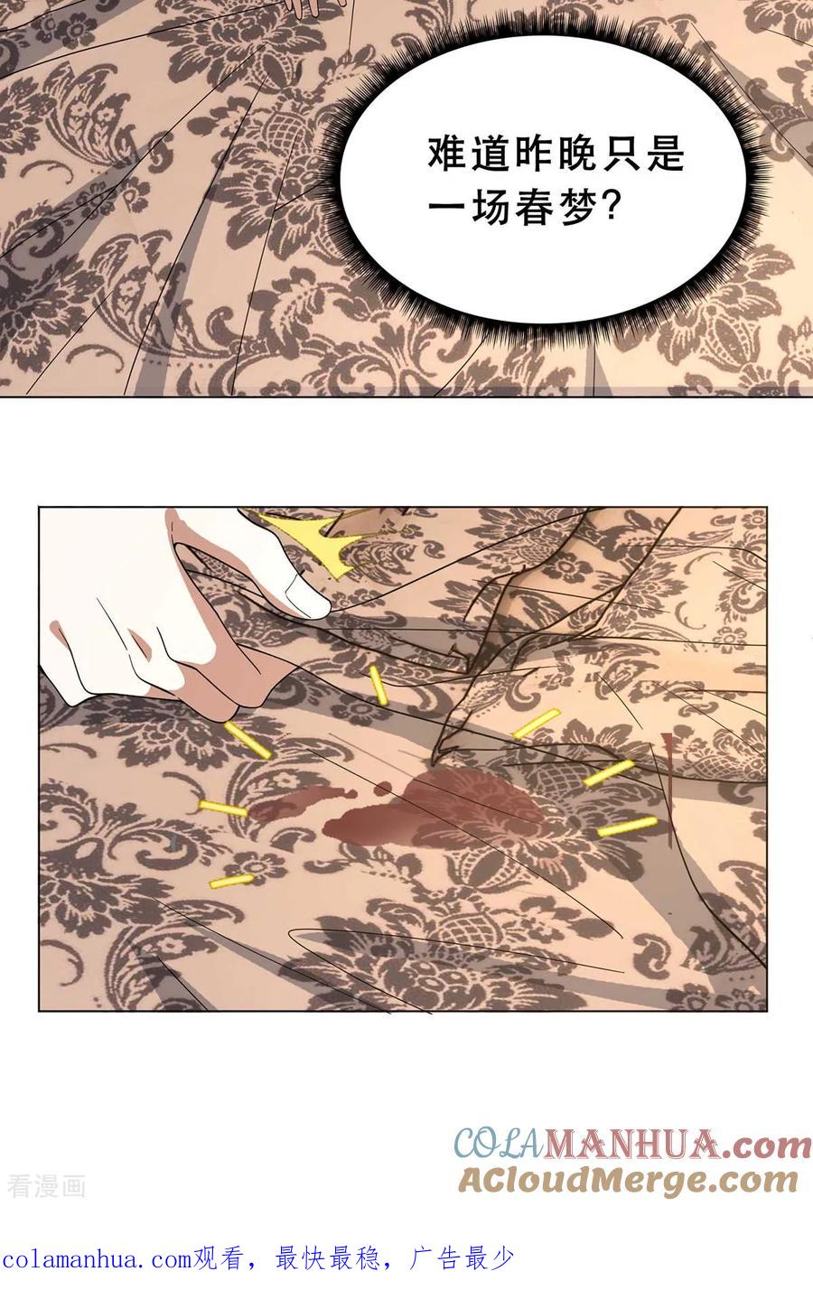 纯情陆少 - 第173话 煮饭成功 - 第41张图