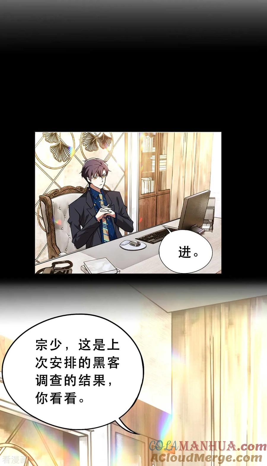 纯情陆少 - 第173话 煮饭成功 - 第11张图