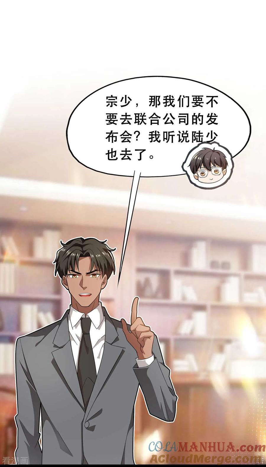 纯情陆少 - 第173话 煮饭成功 - 第15张图