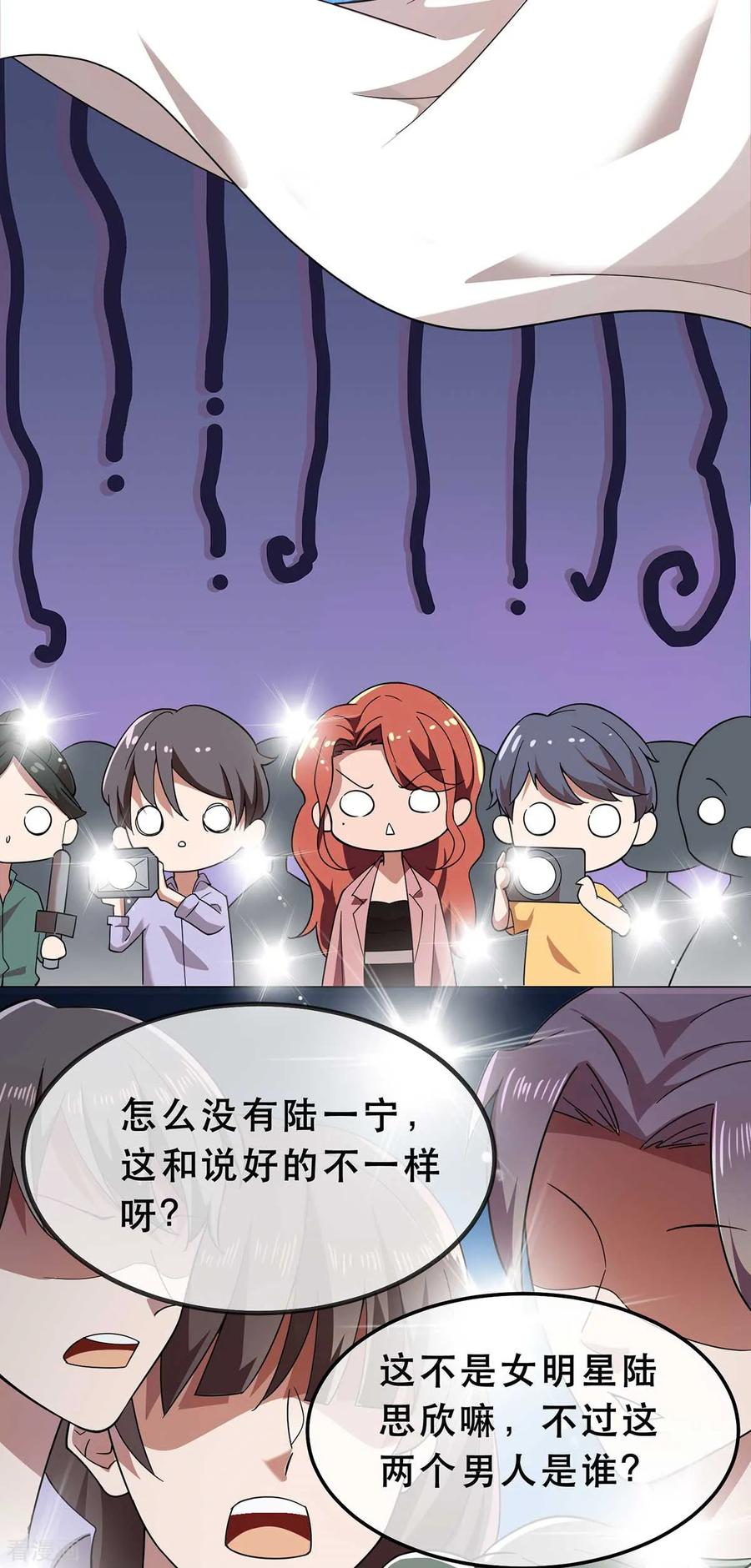 纯情陆少 - 第173话 煮饭成功 - 第32张图